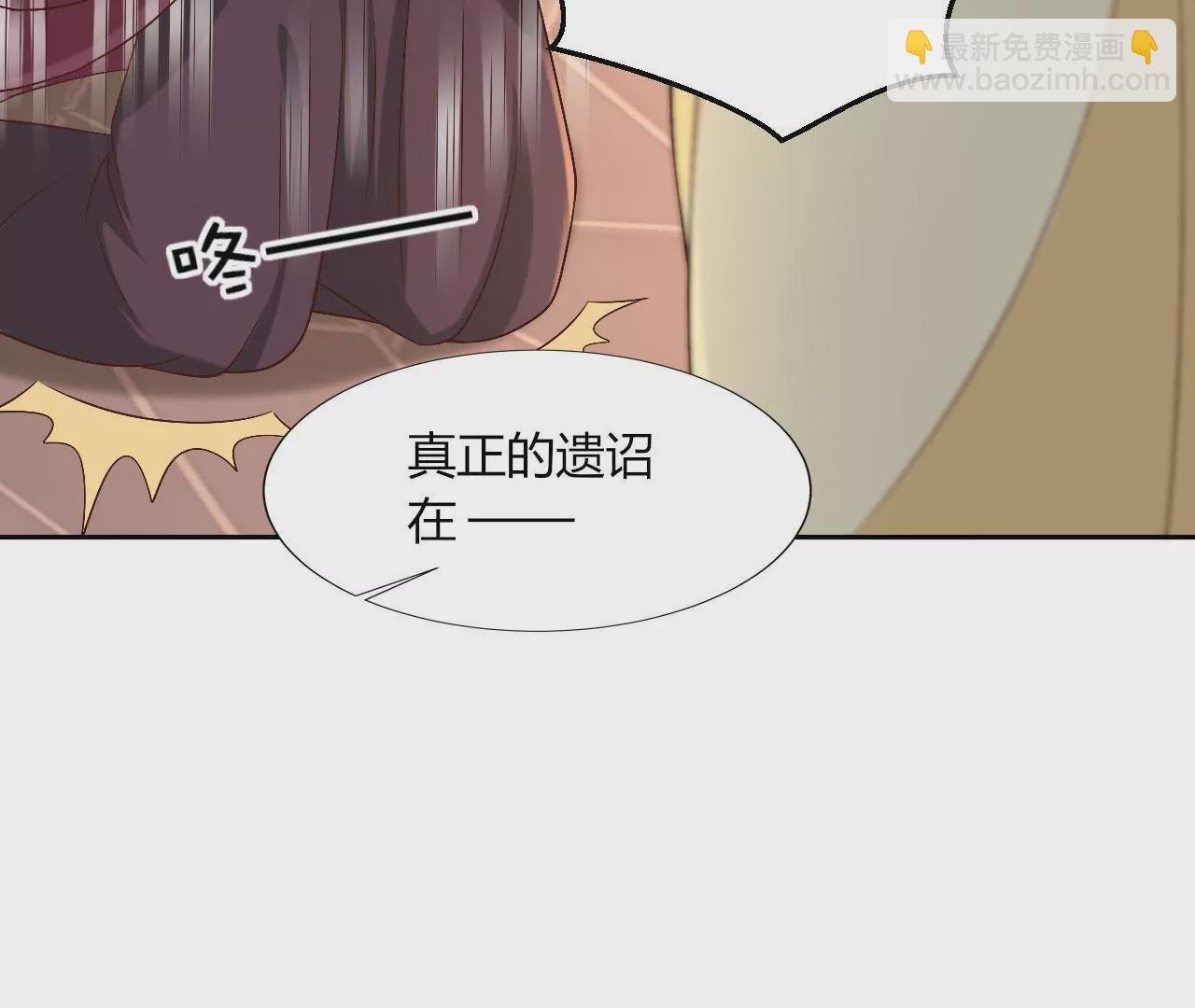 第119话 先帝遗诏