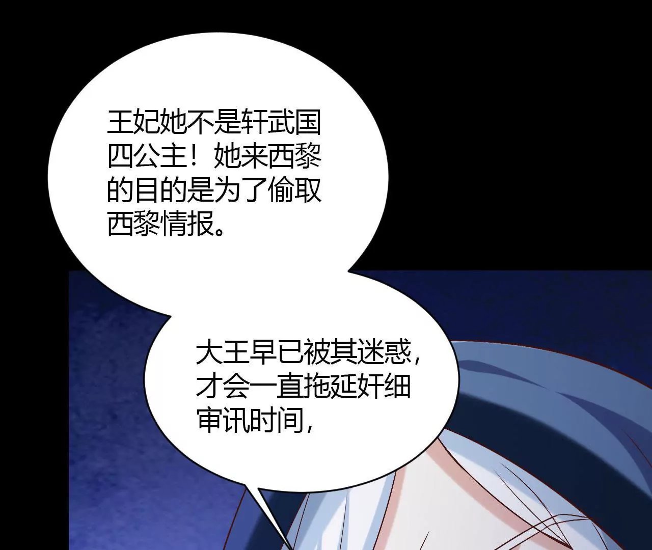 第120话 身份暴露