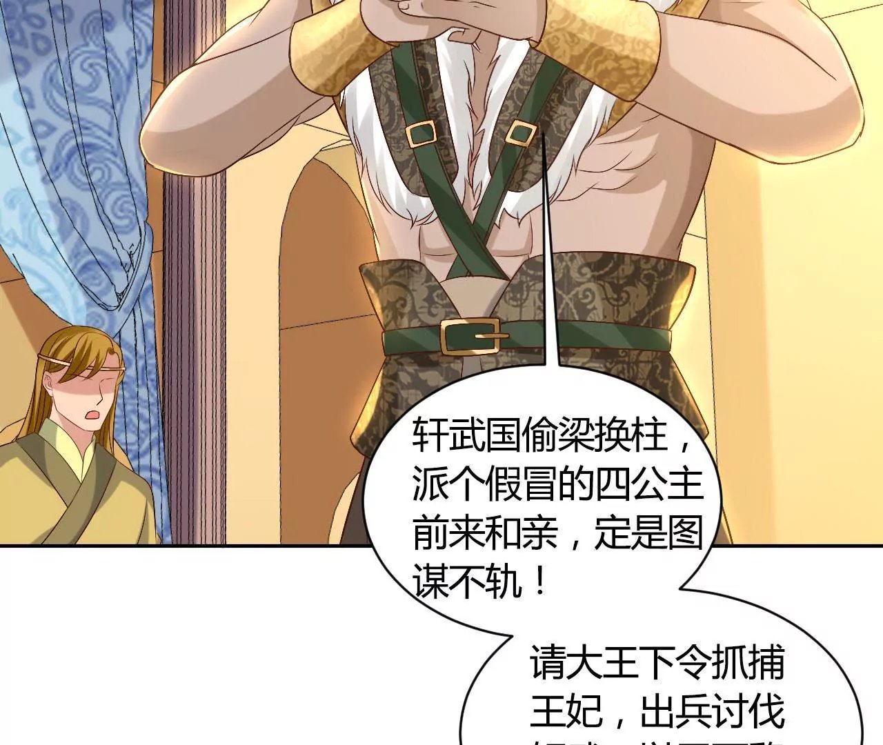 第120话 身份暴露