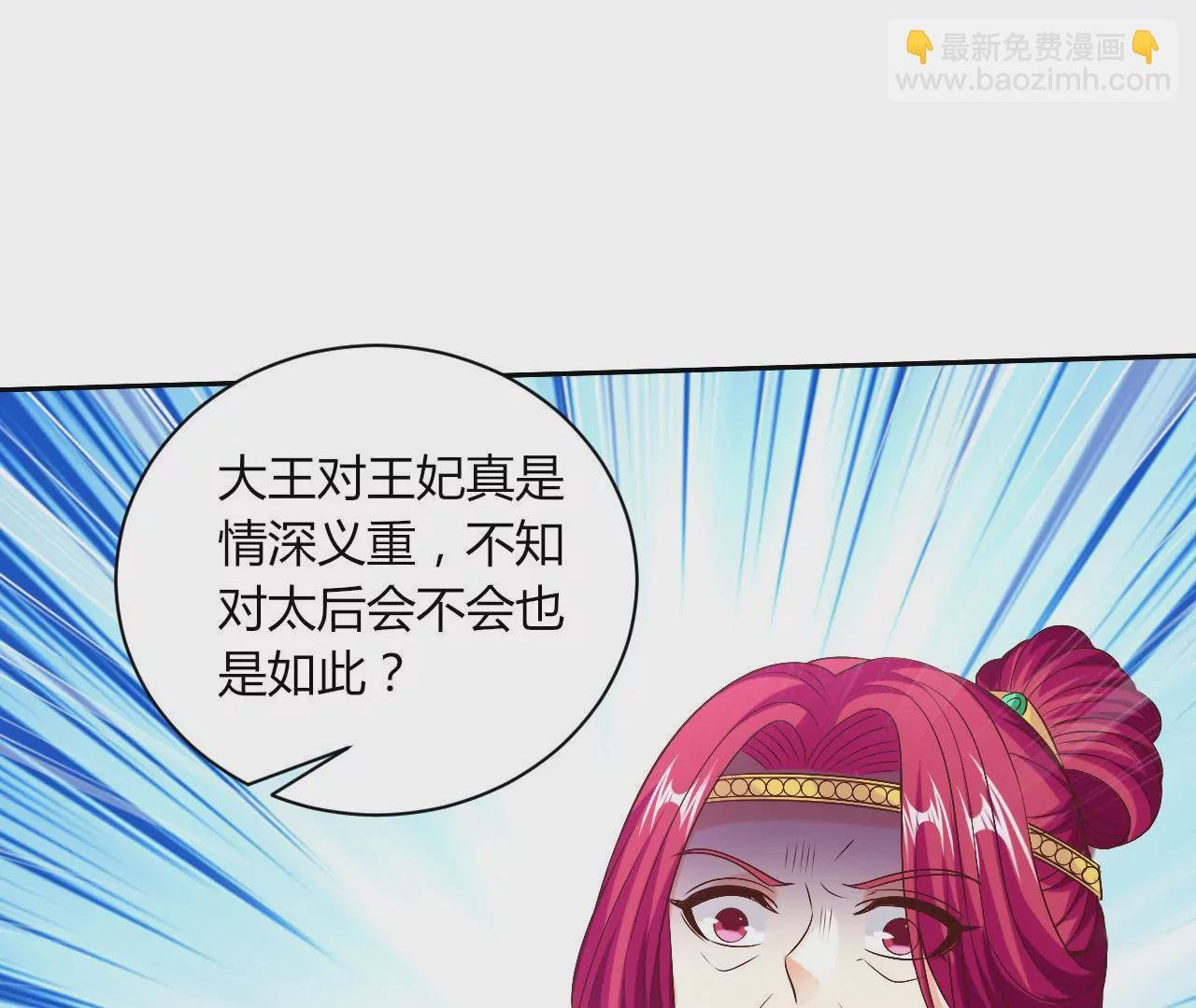 第121话 逼宫