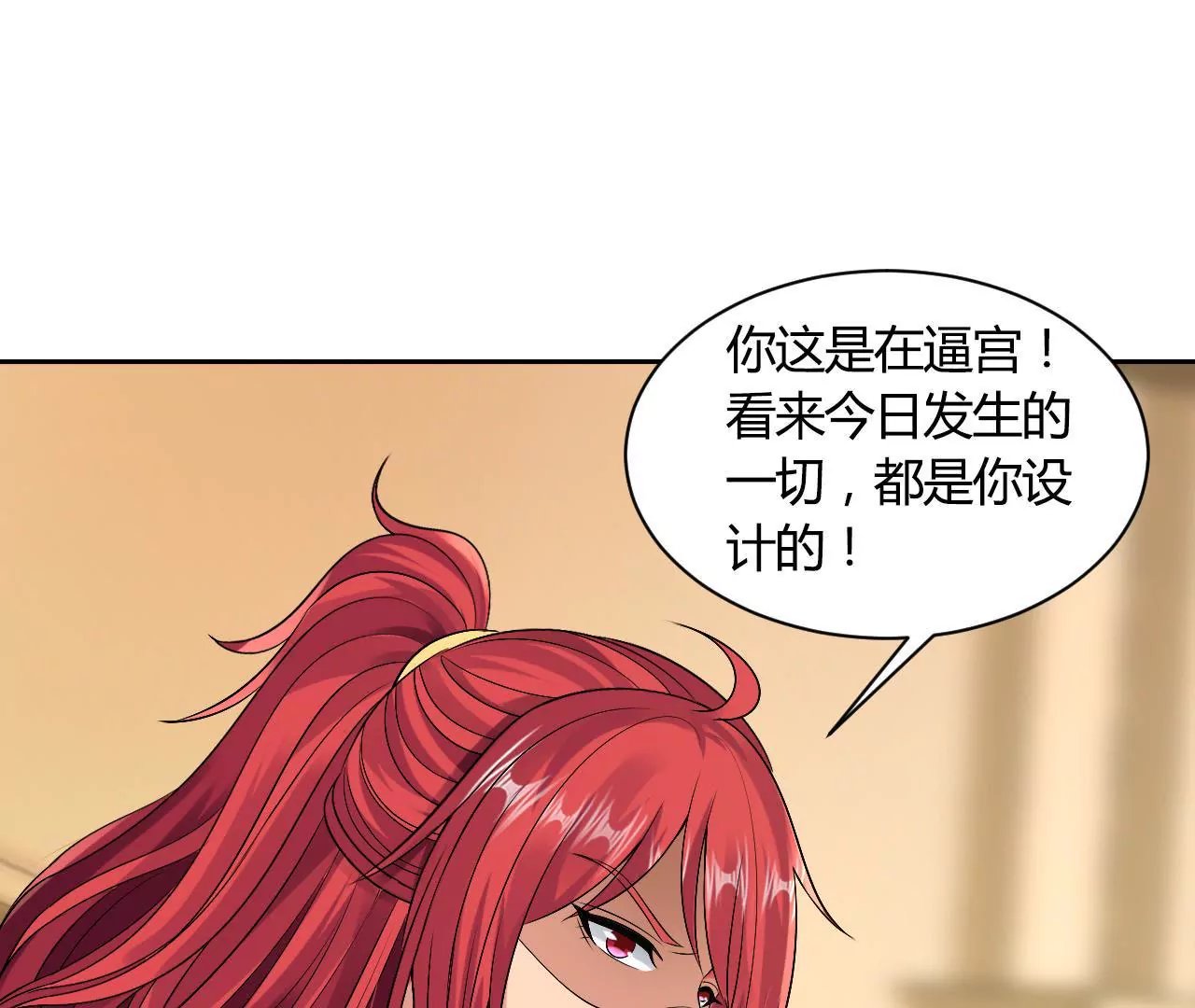 第121话 逼宫