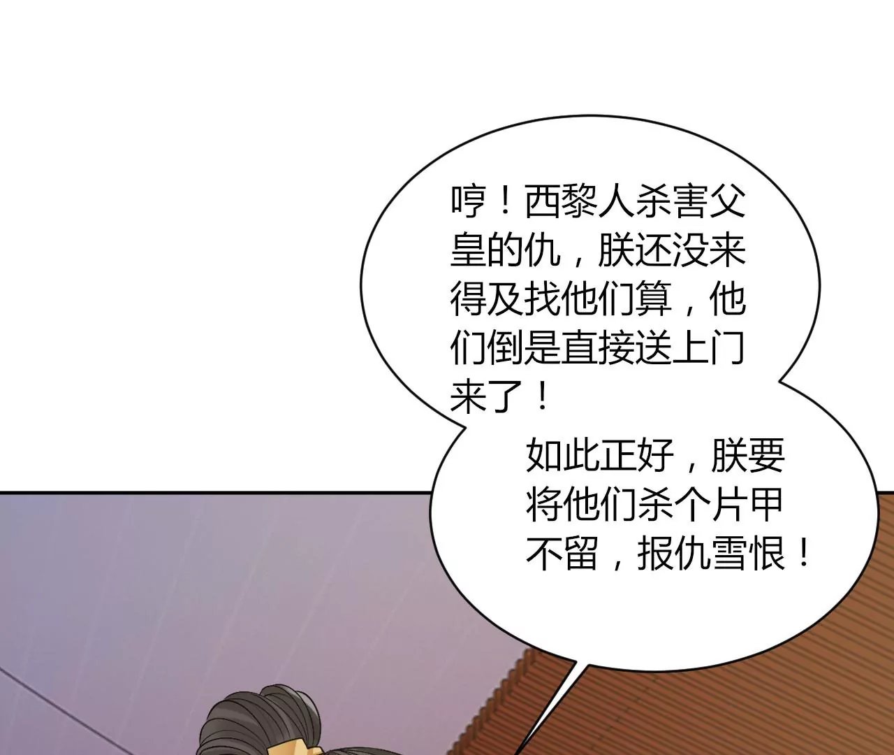 第123话 姐妹重逢