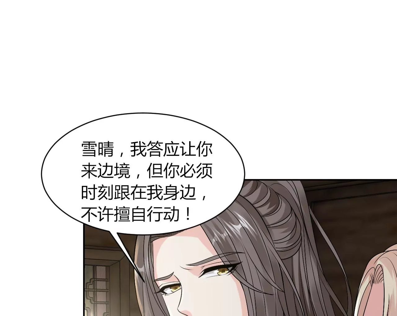 第123话 姐妹重逢