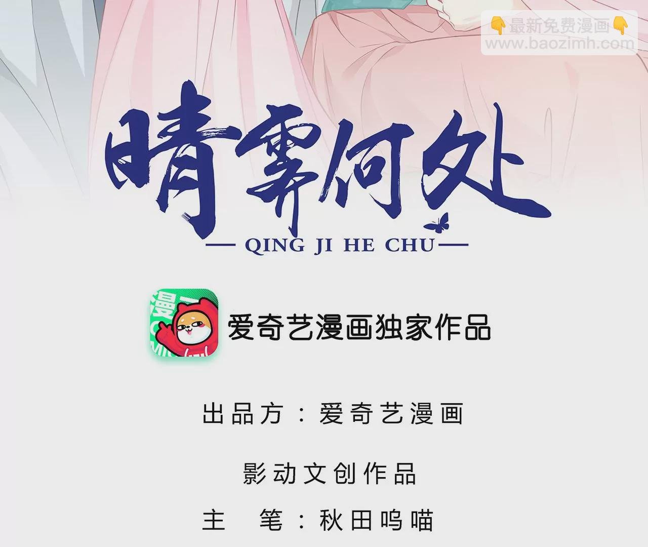 第124话 营救腾齐