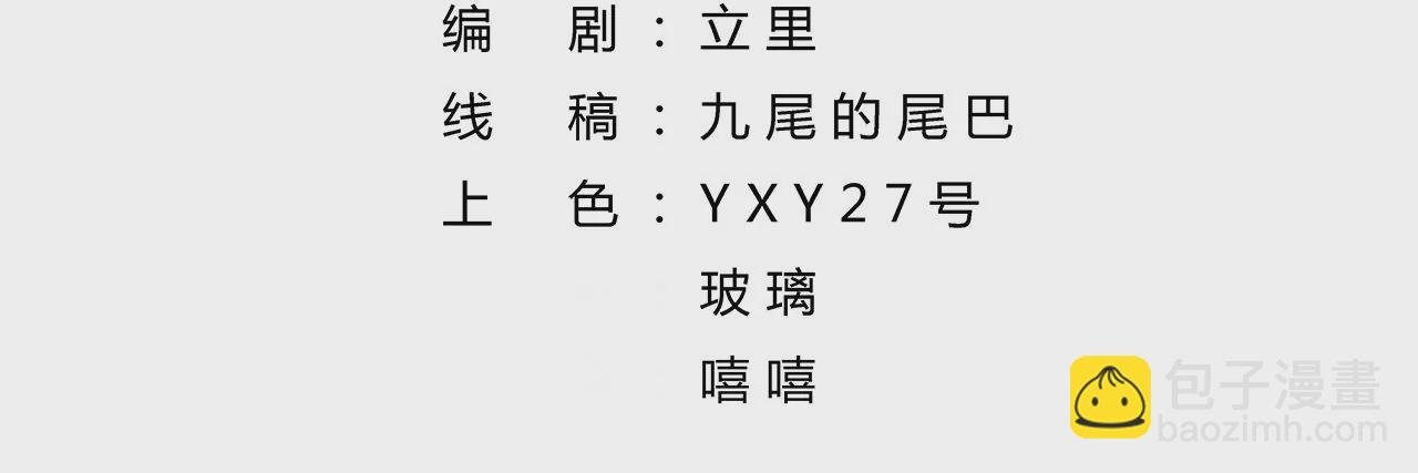 第124话 营救腾齐
