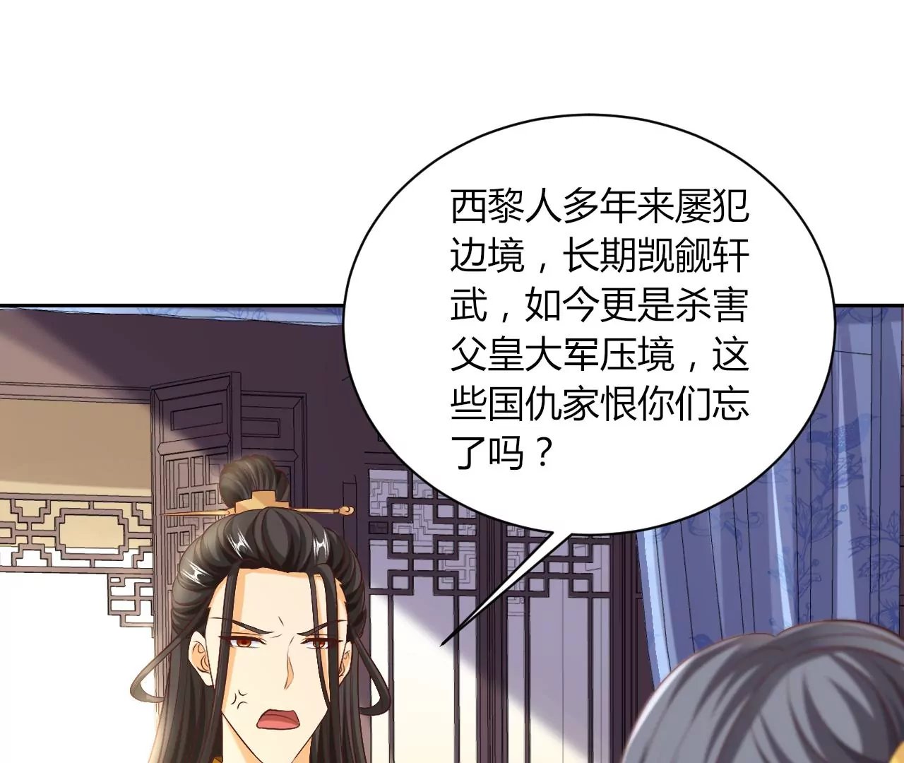 第124话 营救腾齐