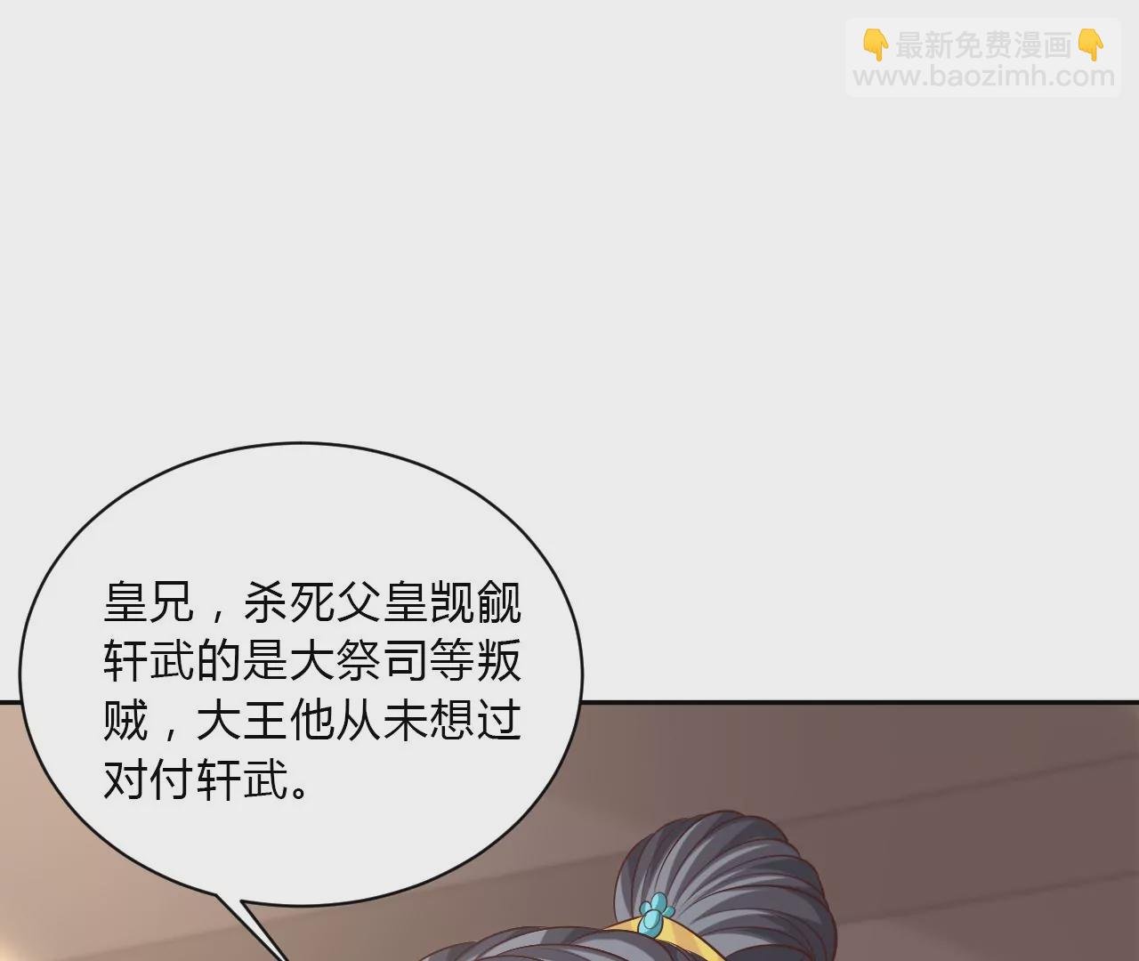 第124话 营救腾齐