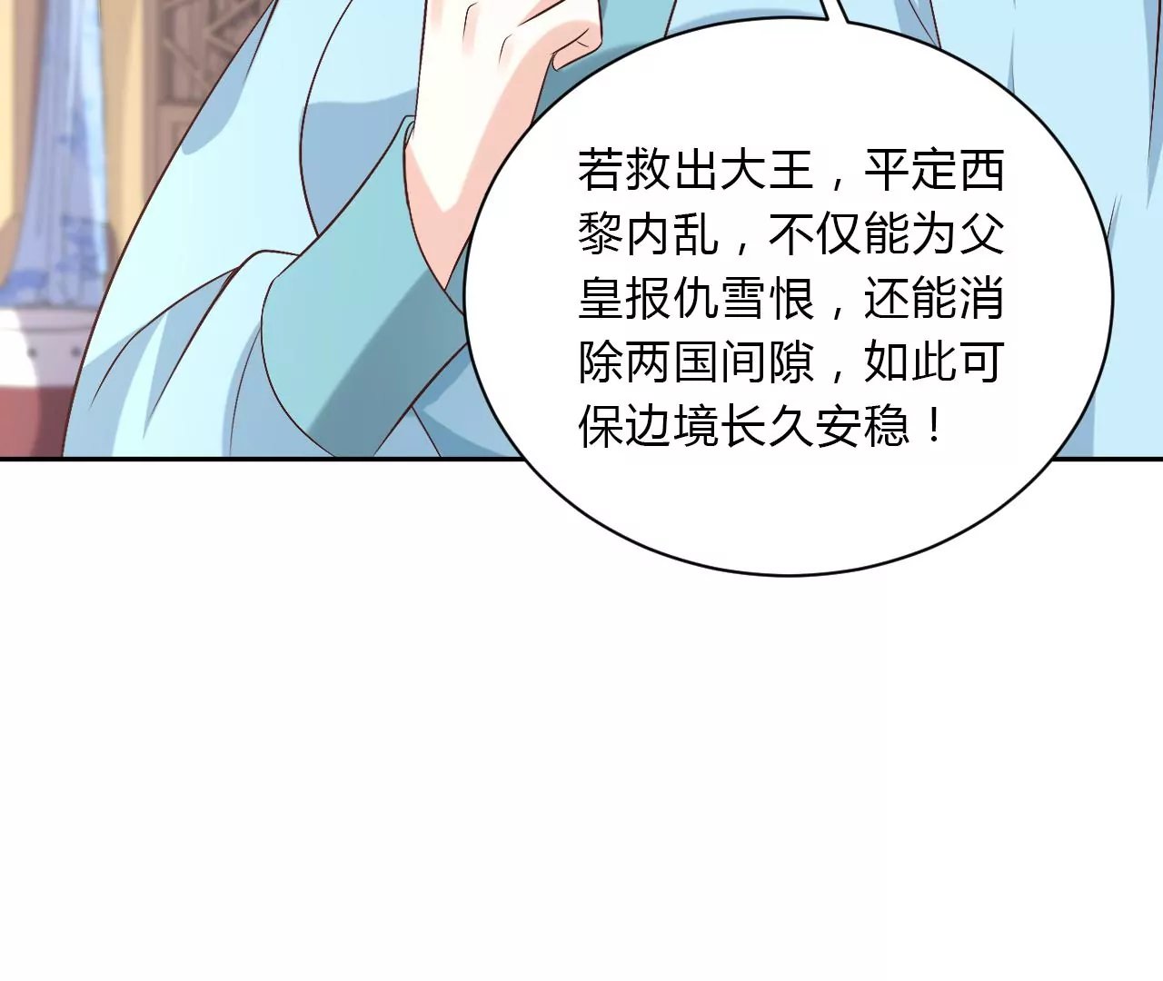 第124话 营救腾齐