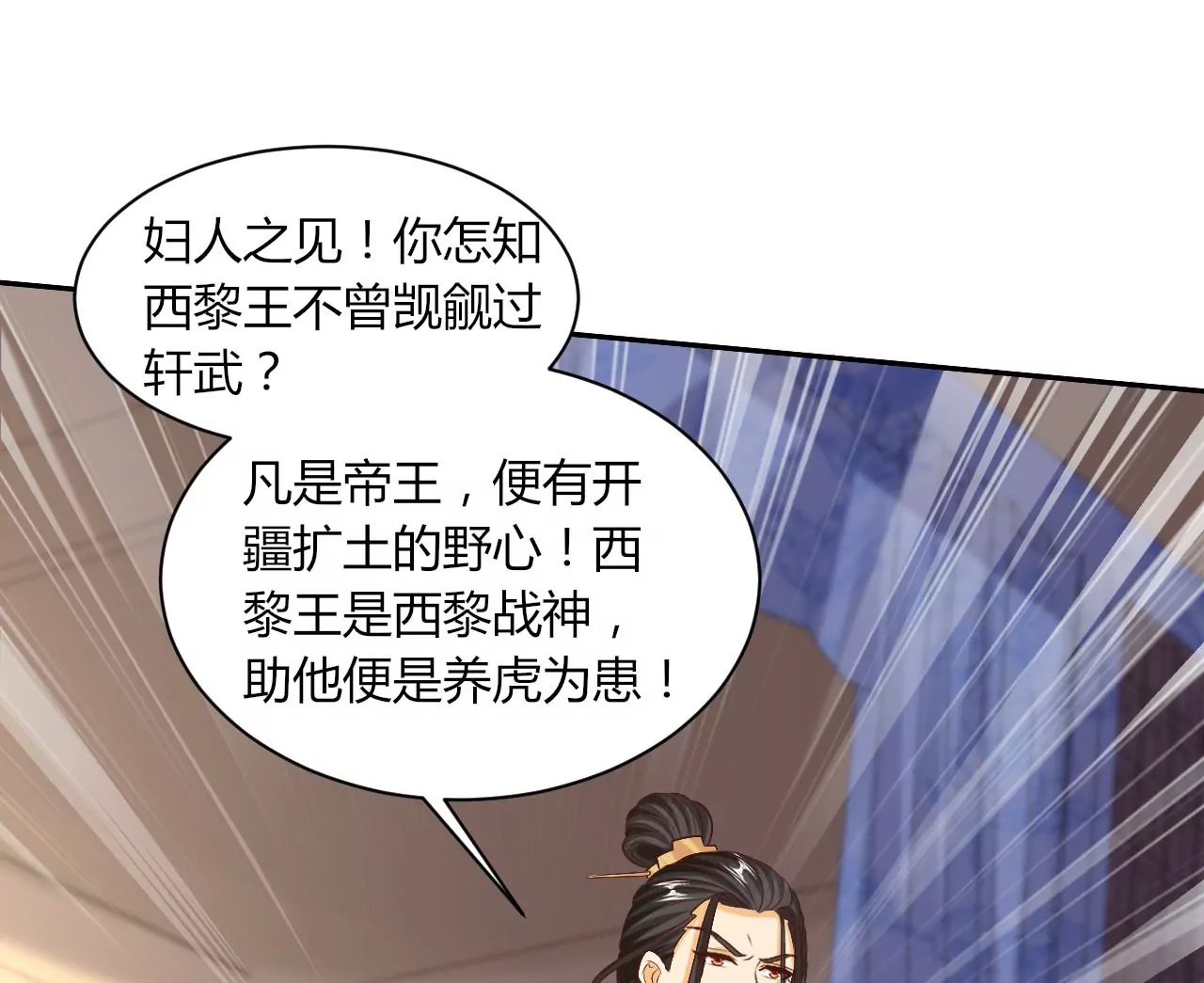 第124话 营救腾齐