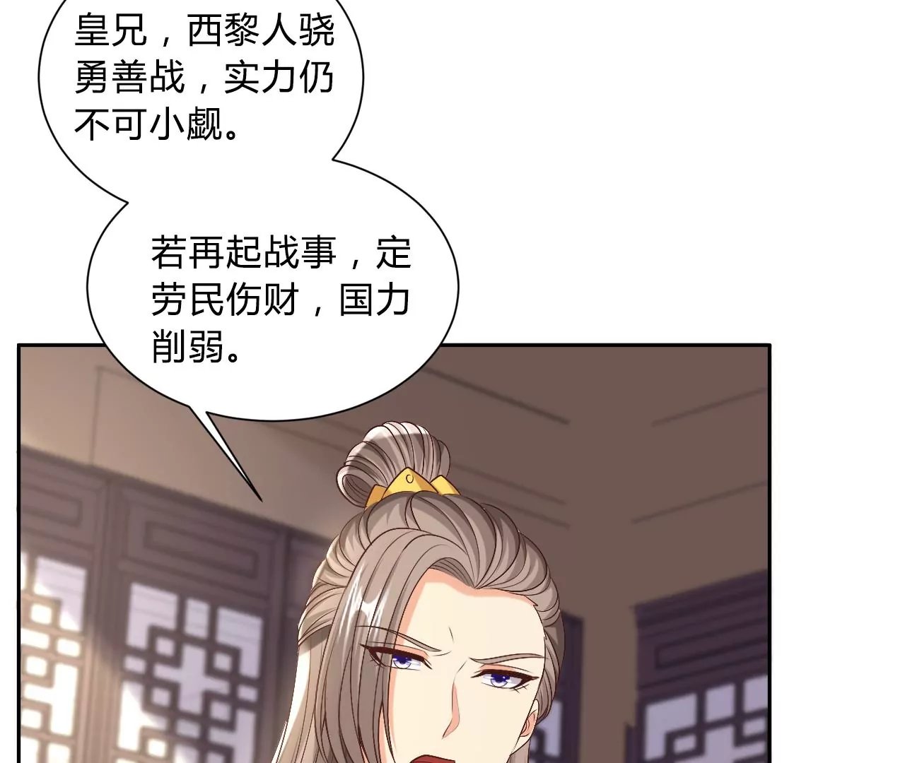 第124话 营救腾齐