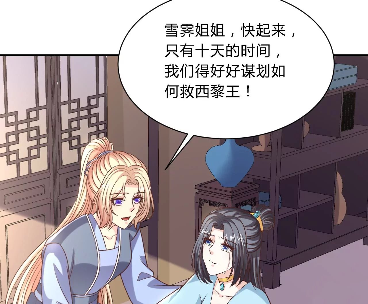 第124话 营救腾齐