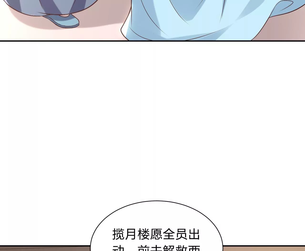 第124话 营救腾齐