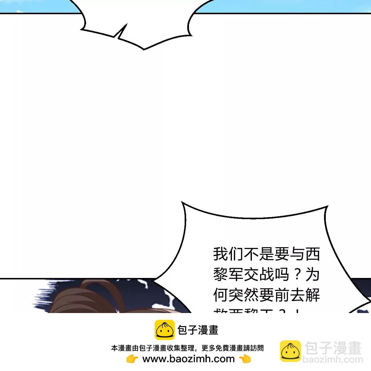 第124话 营救腾齐