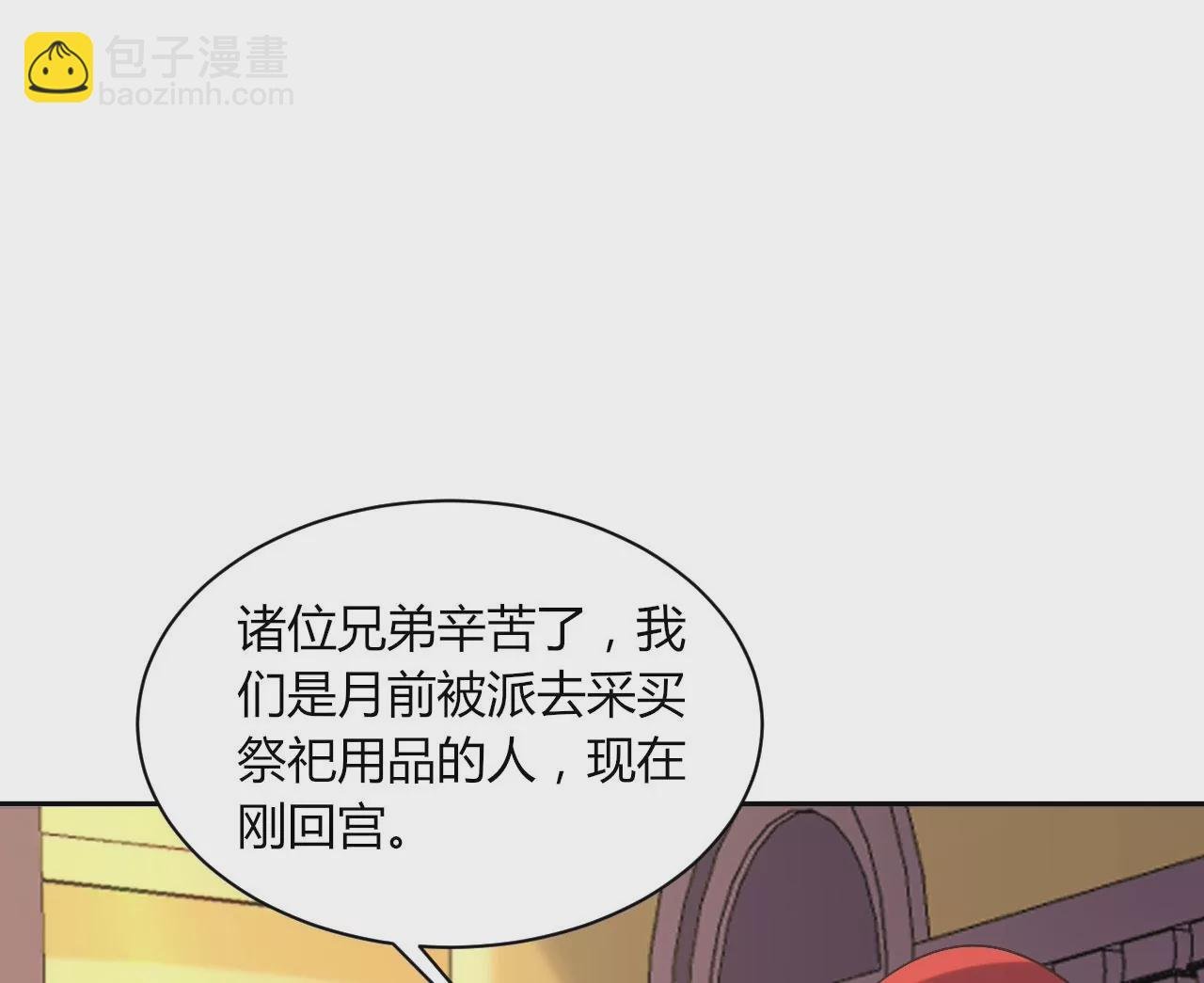 第125话 潜入王宫