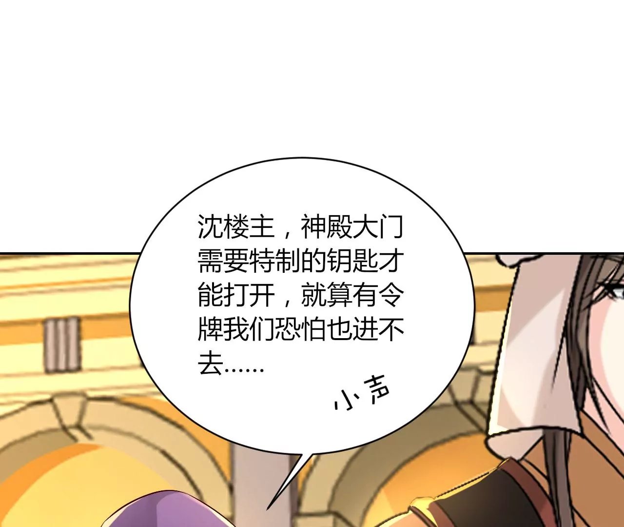 第125话 潜入王宫