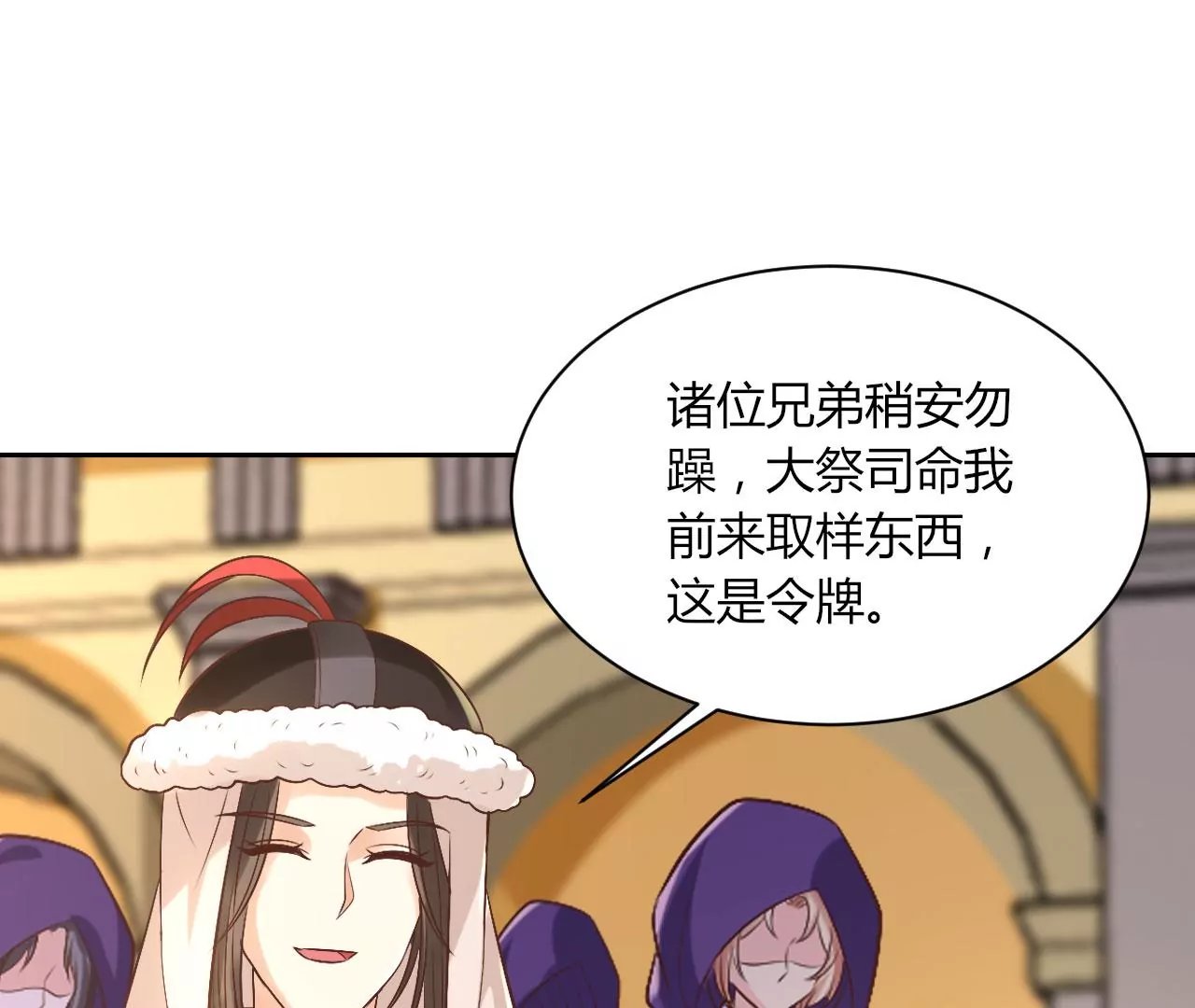 第125话 潜入王宫