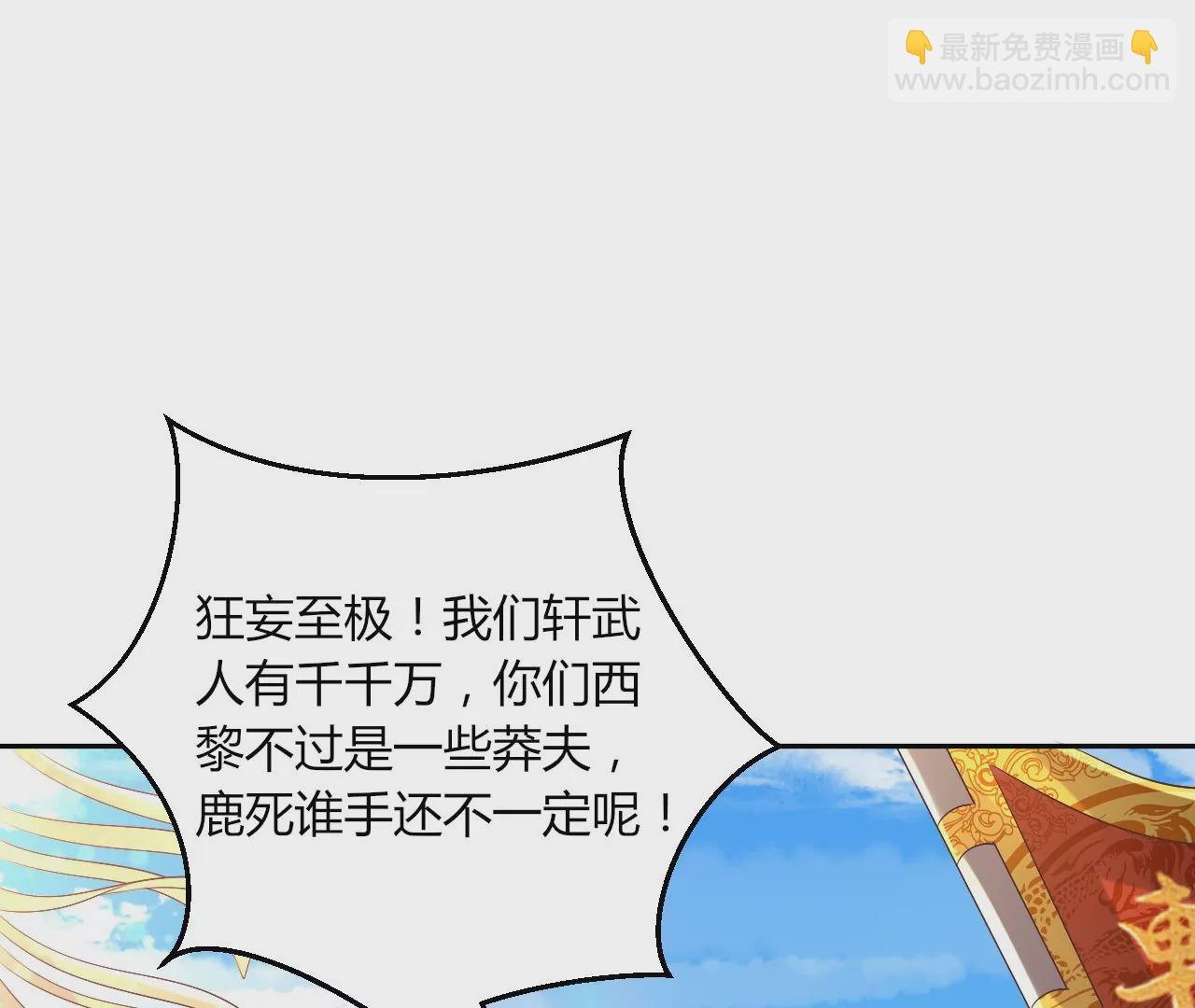 第127话 阴谋败露