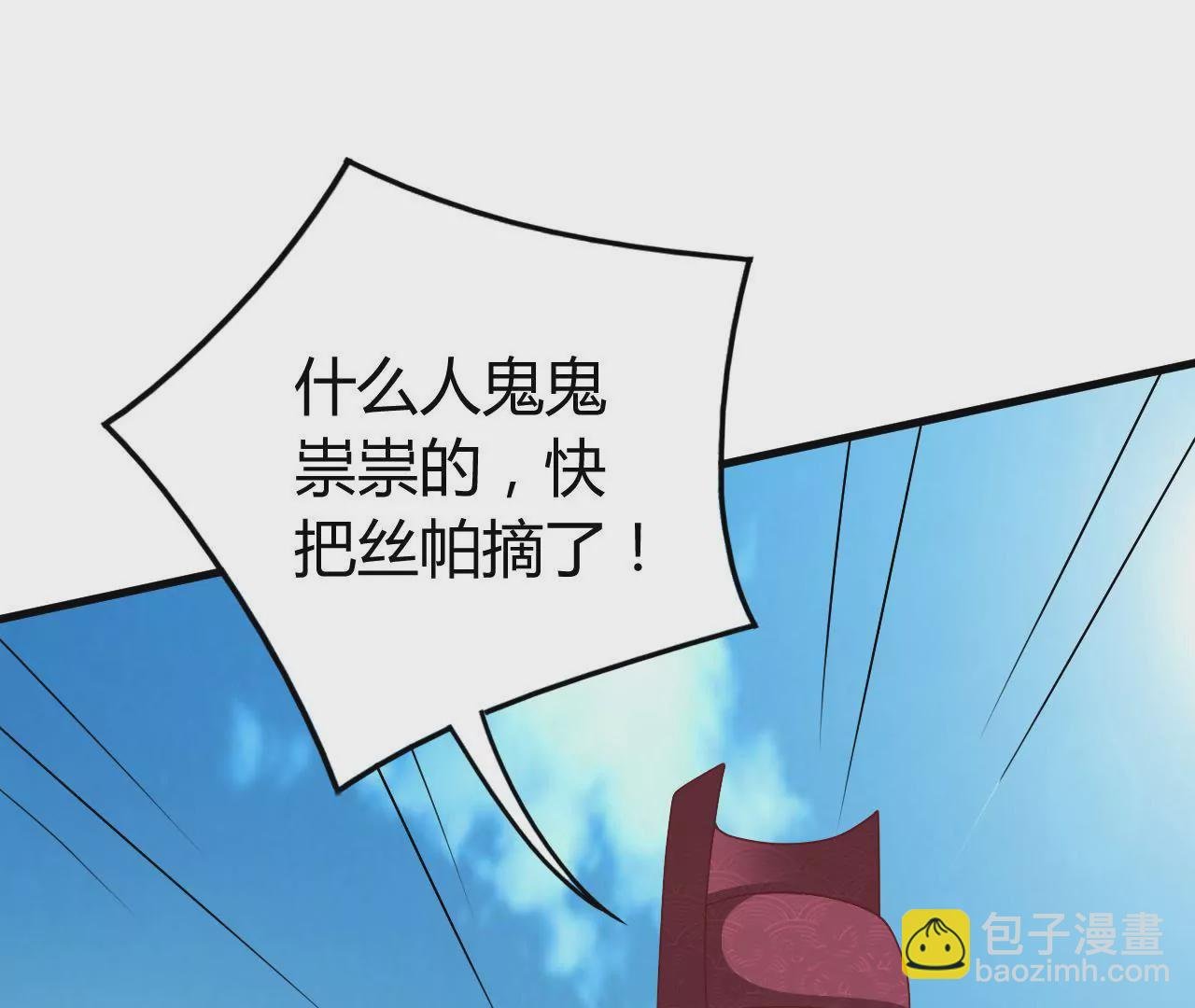 第11话 听我解释呀！