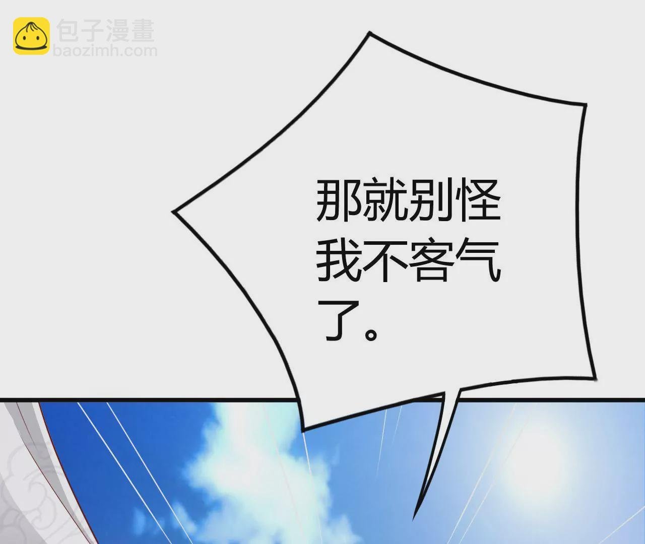 第11话 听我解释呀！