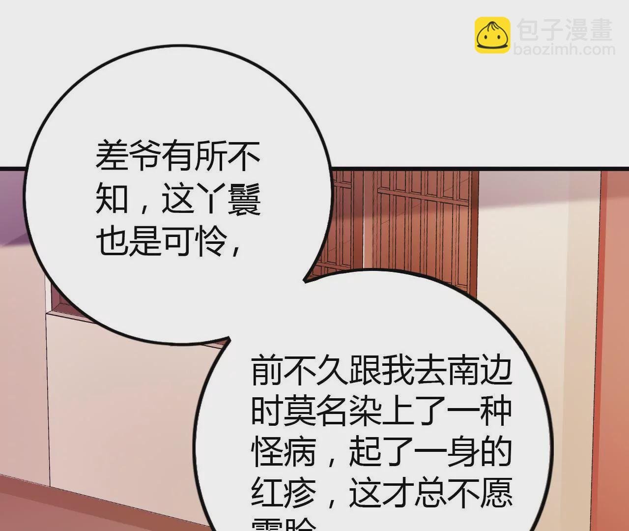 第11话 听我解释呀！