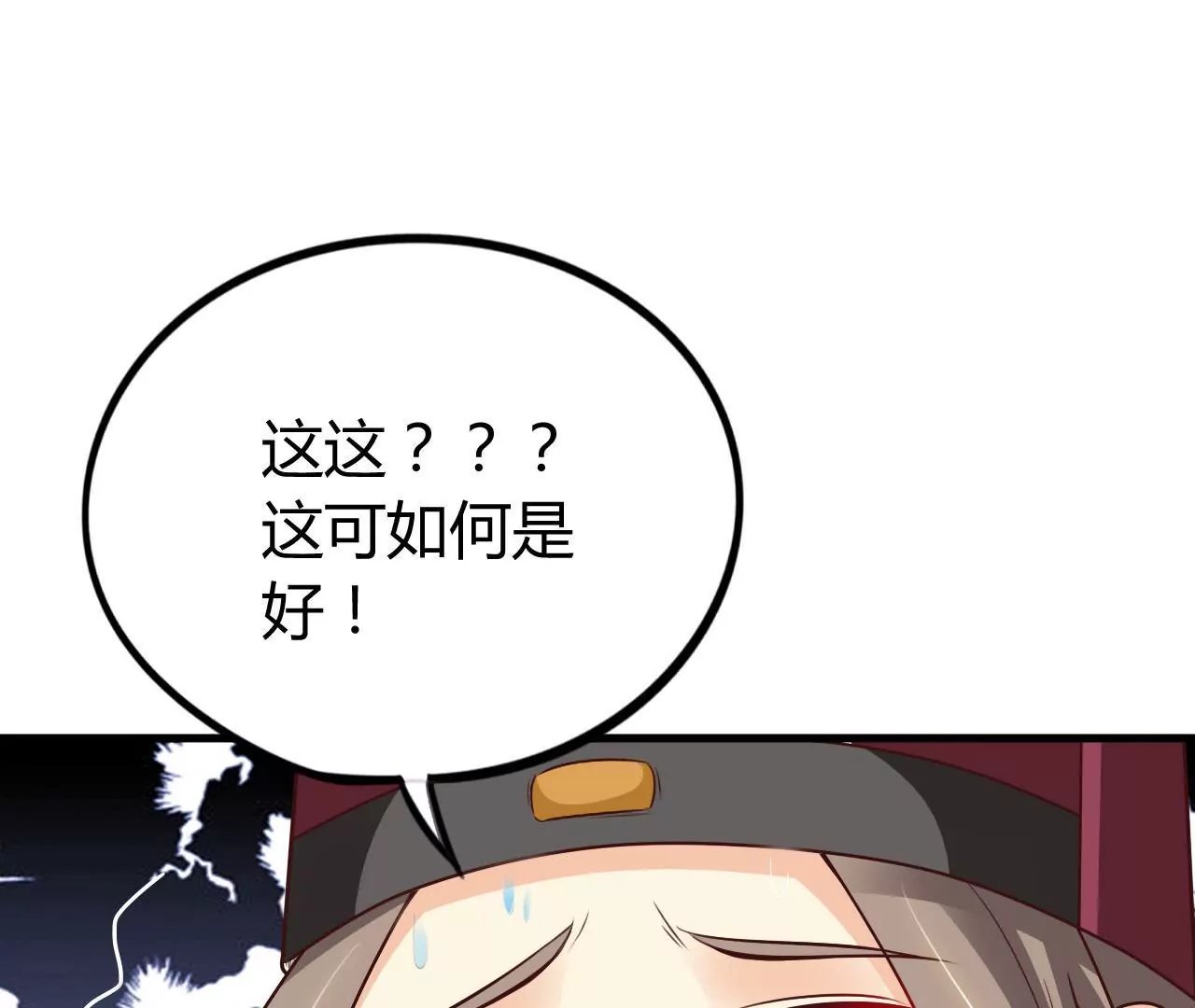 第11话 听我解释呀！
