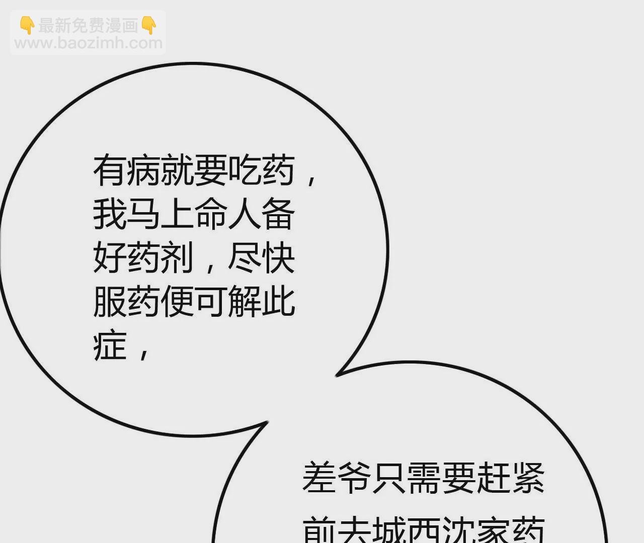 第11话 听我解释呀！