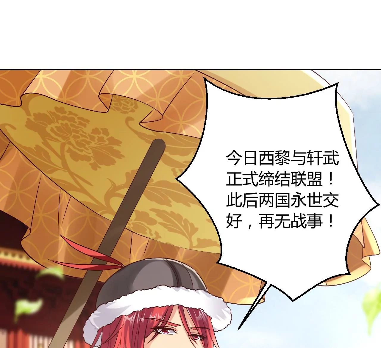第129话 终成眷属