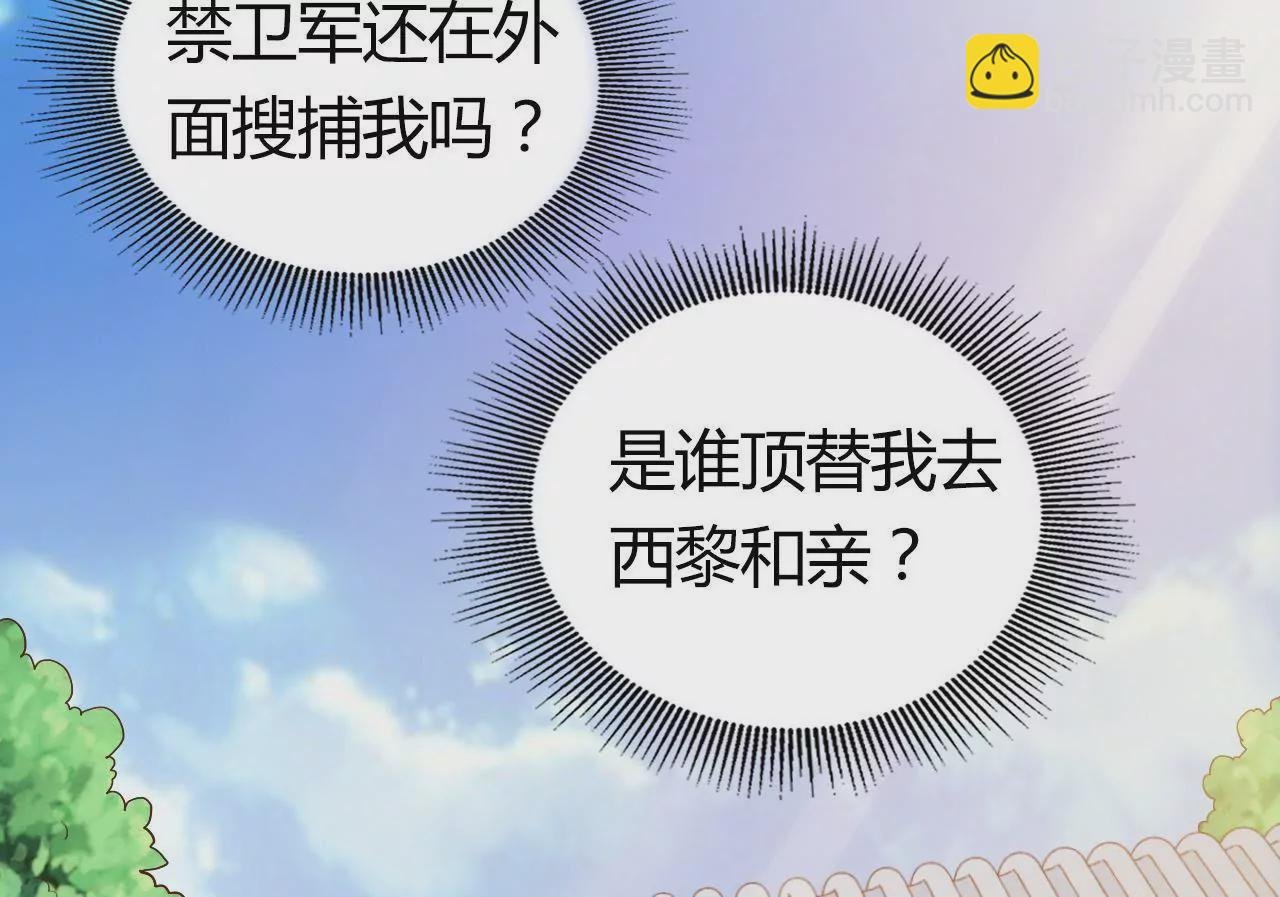 第12话 丫鬟契约