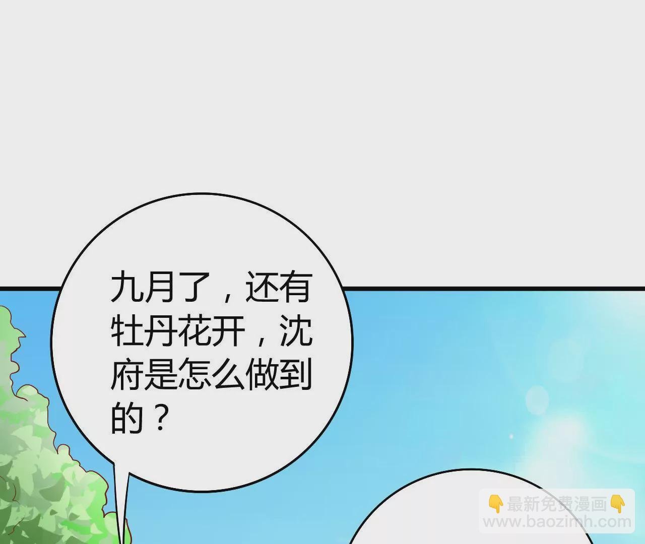 第12话 丫鬟契约