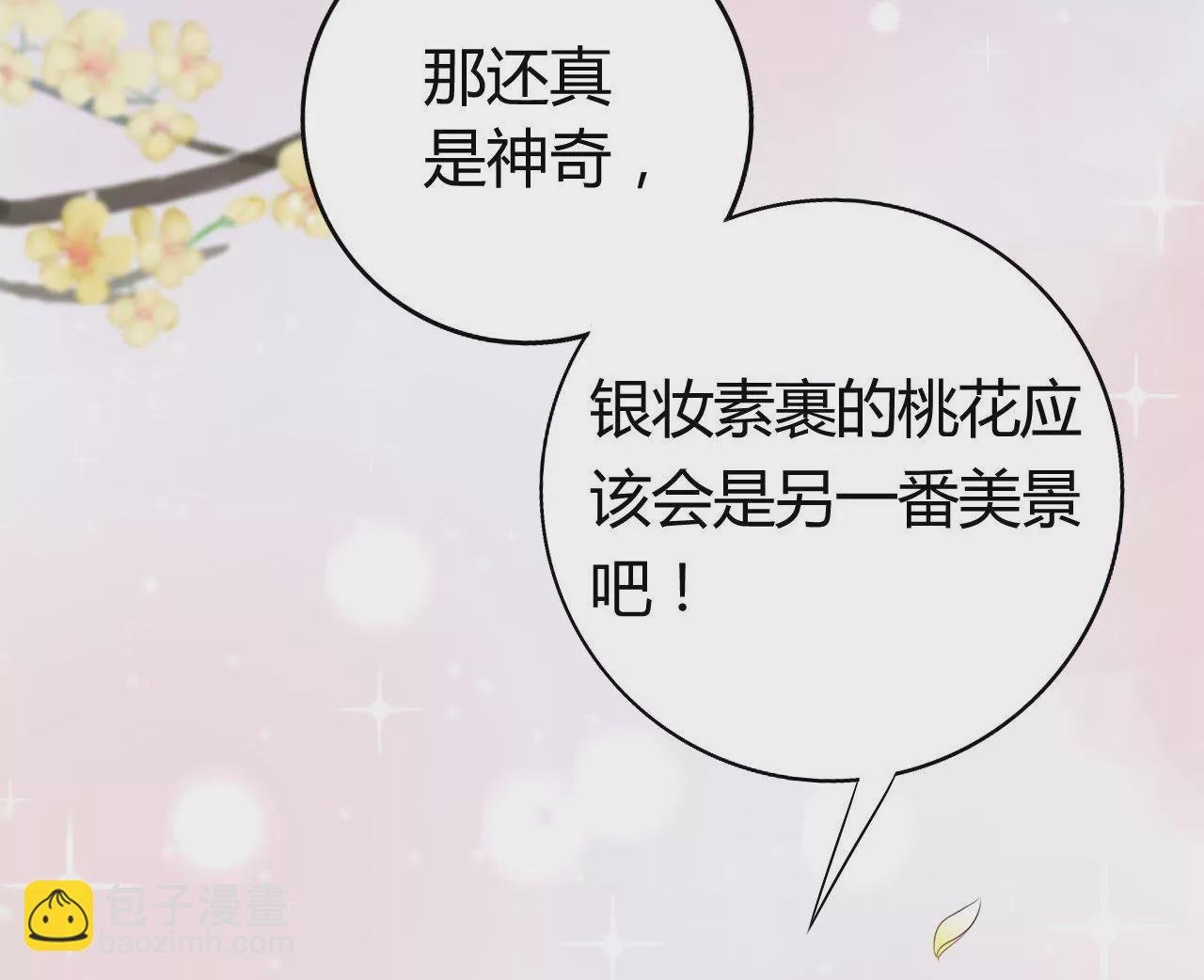 第12话 丫鬟契约