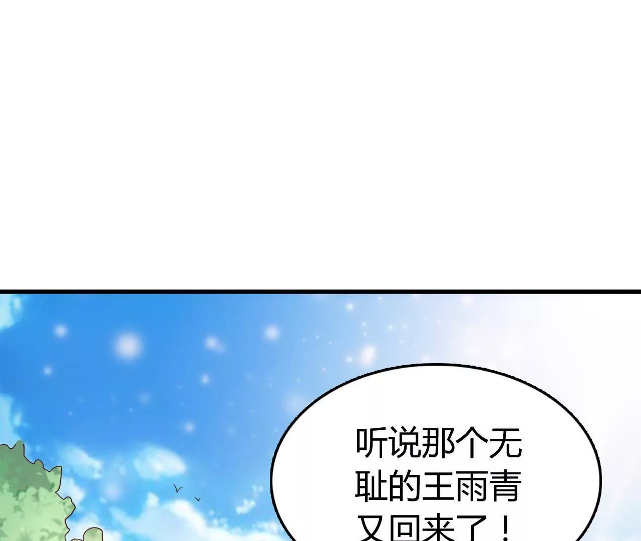第12话 丫鬟契约