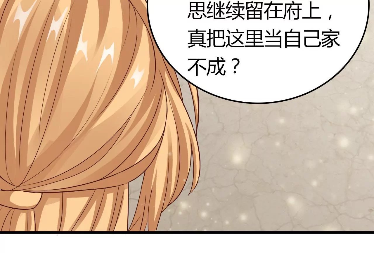 第12话 丫鬟契约