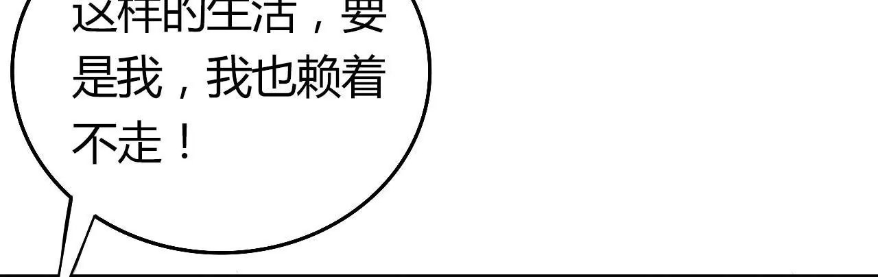 第12话 丫鬟契约
