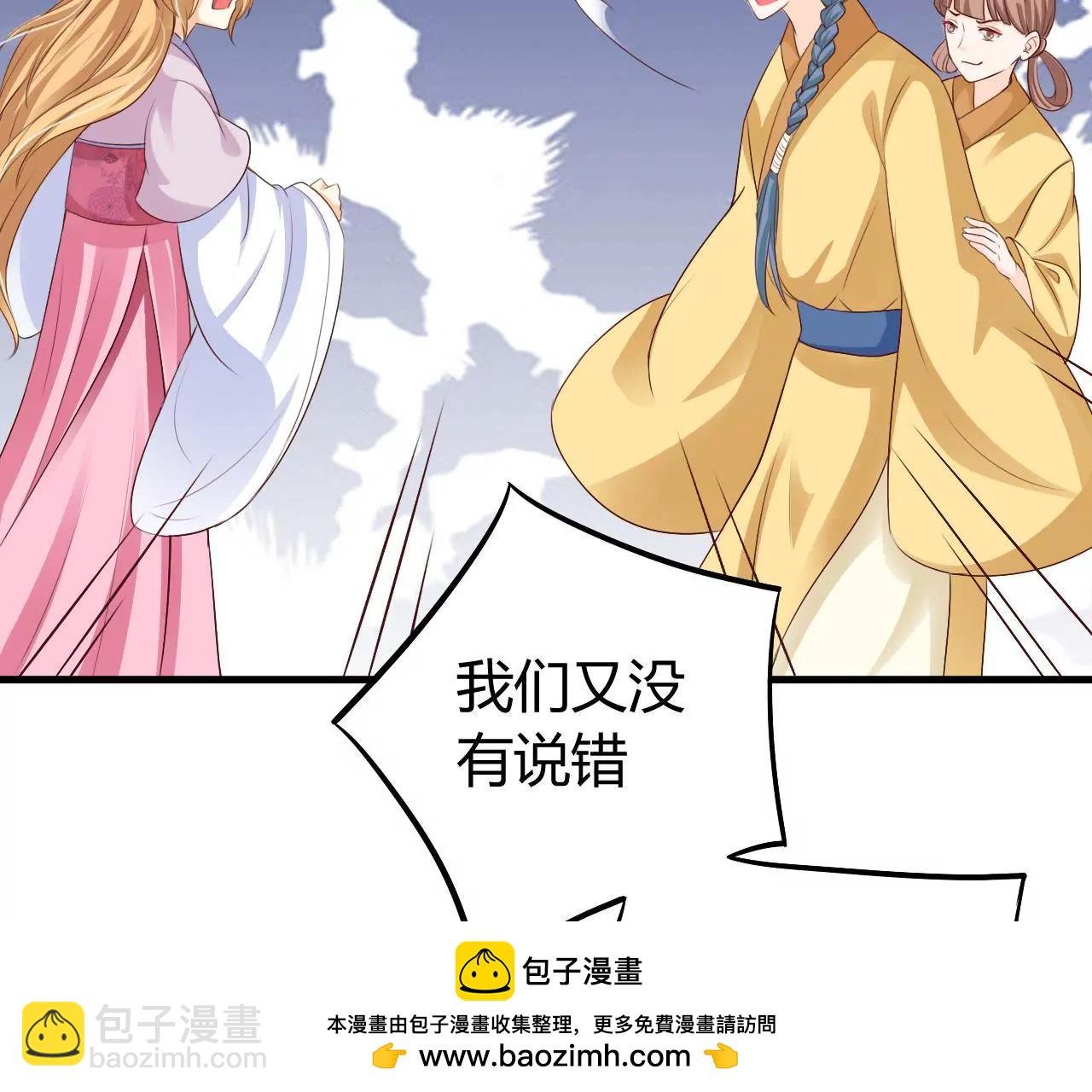 第12话 丫鬟契约
