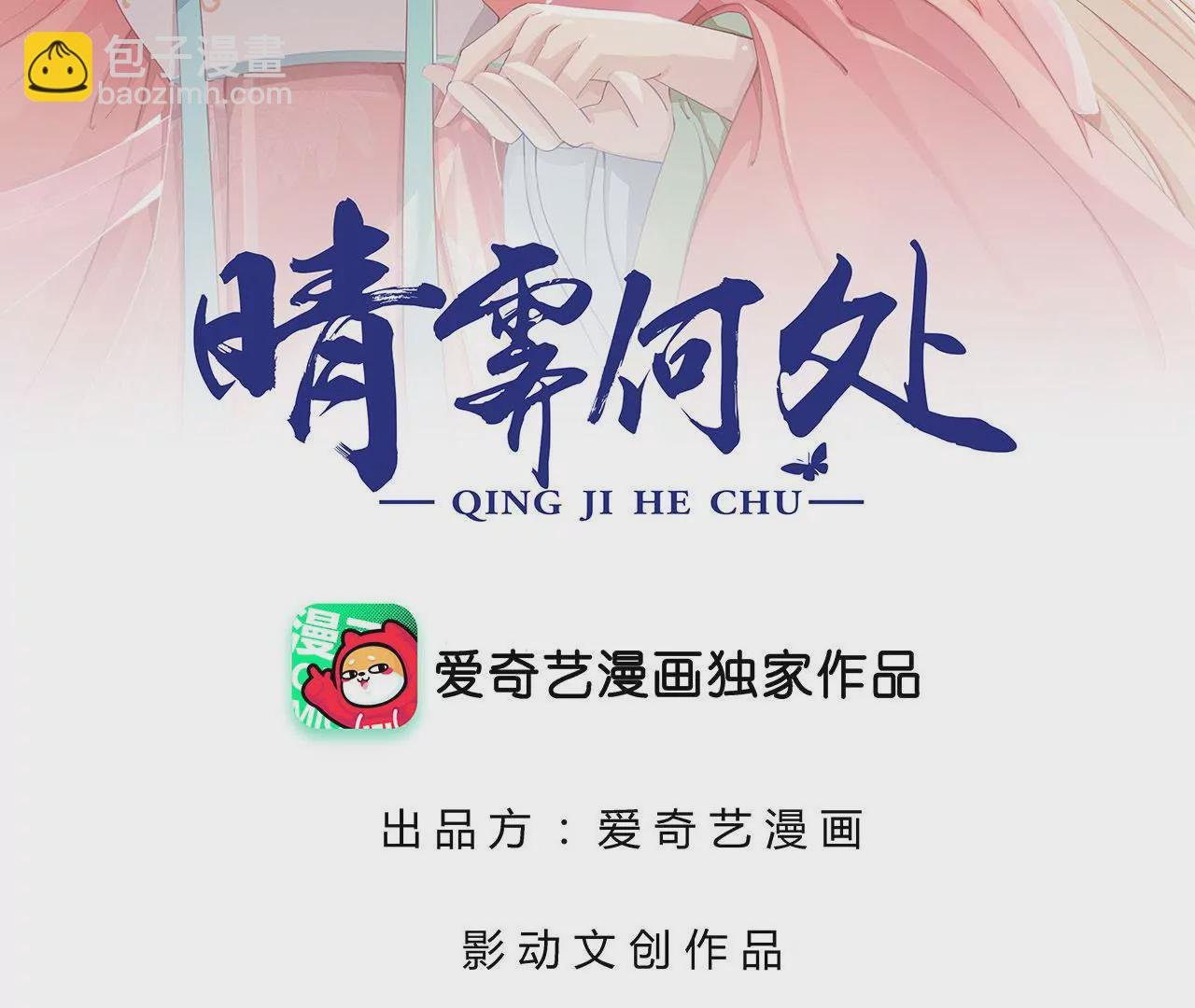 第13话 揽月楼