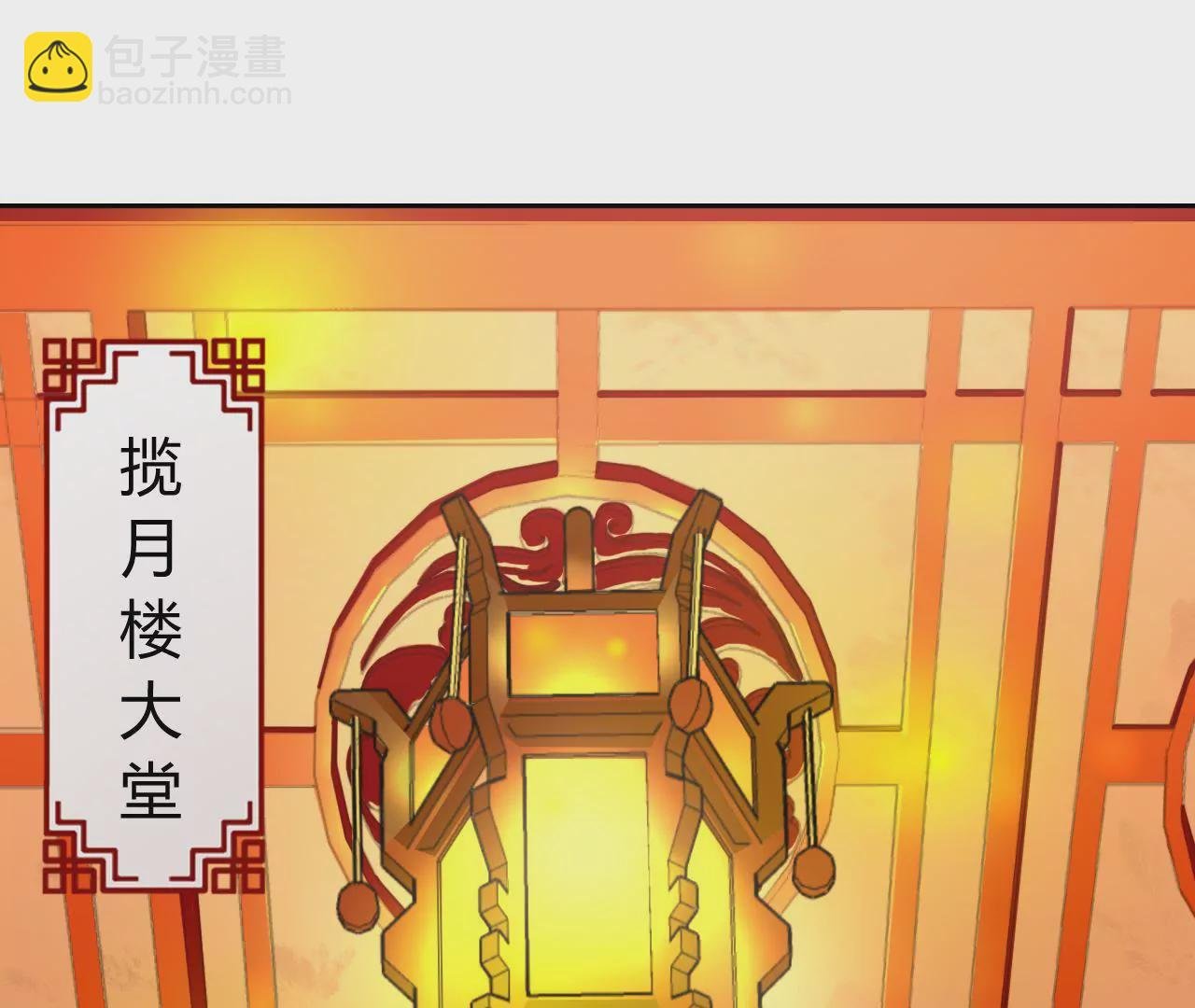 第13话 揽月楼