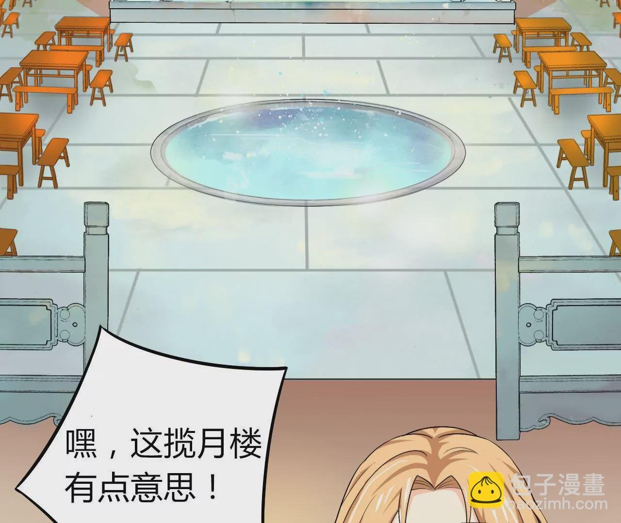 第13话 揽月楼