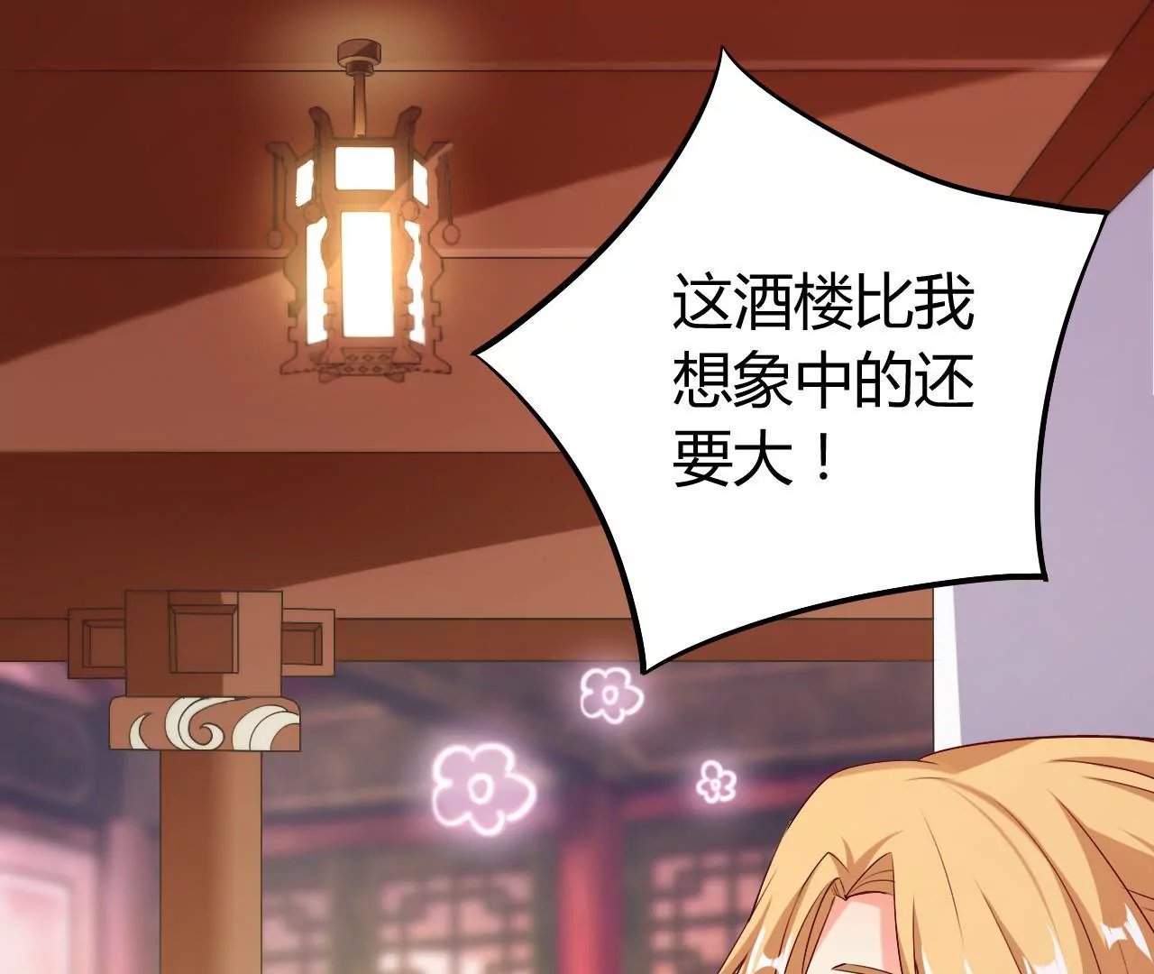 第13话 揽月楼