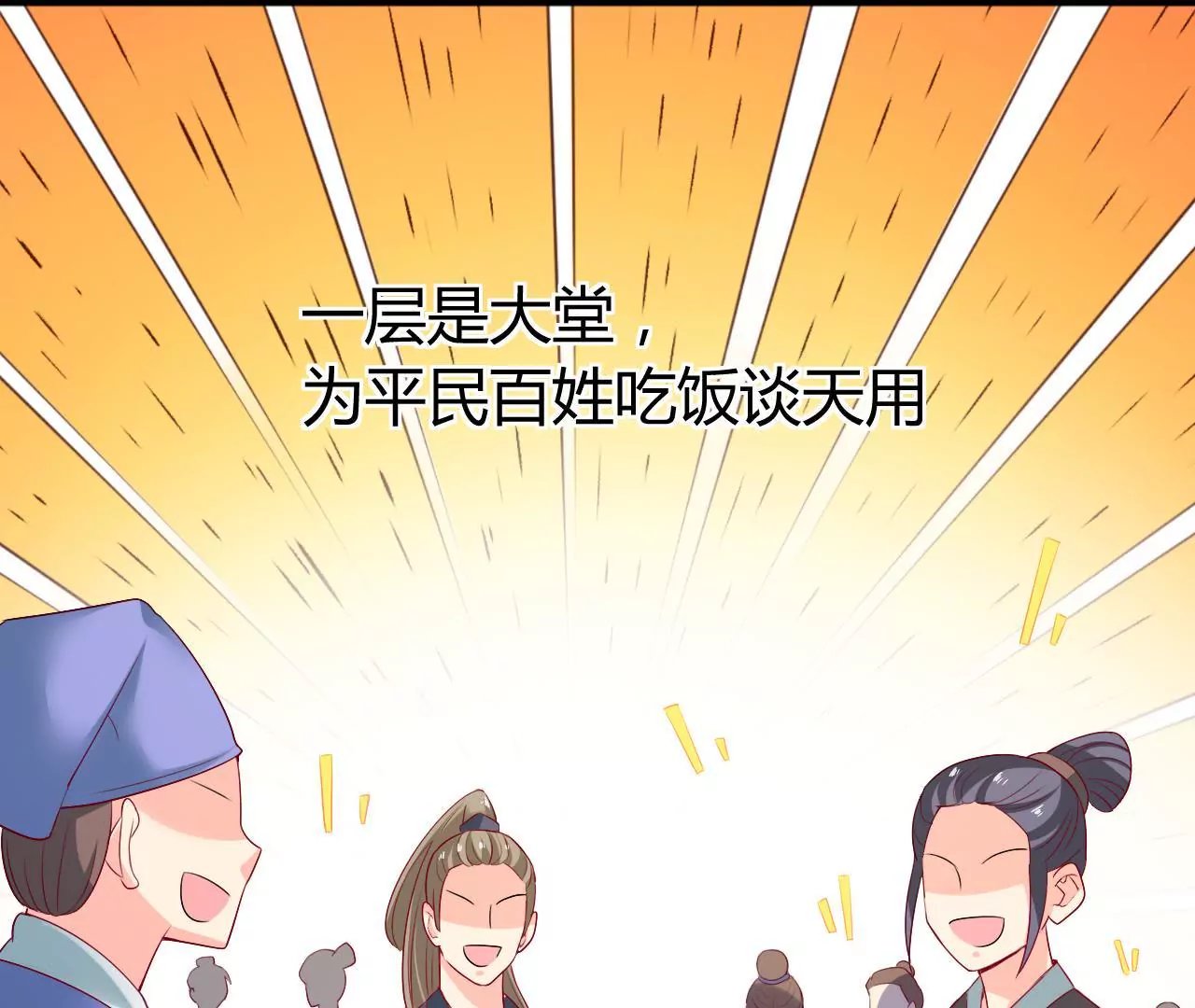 第13话 揽月楼
