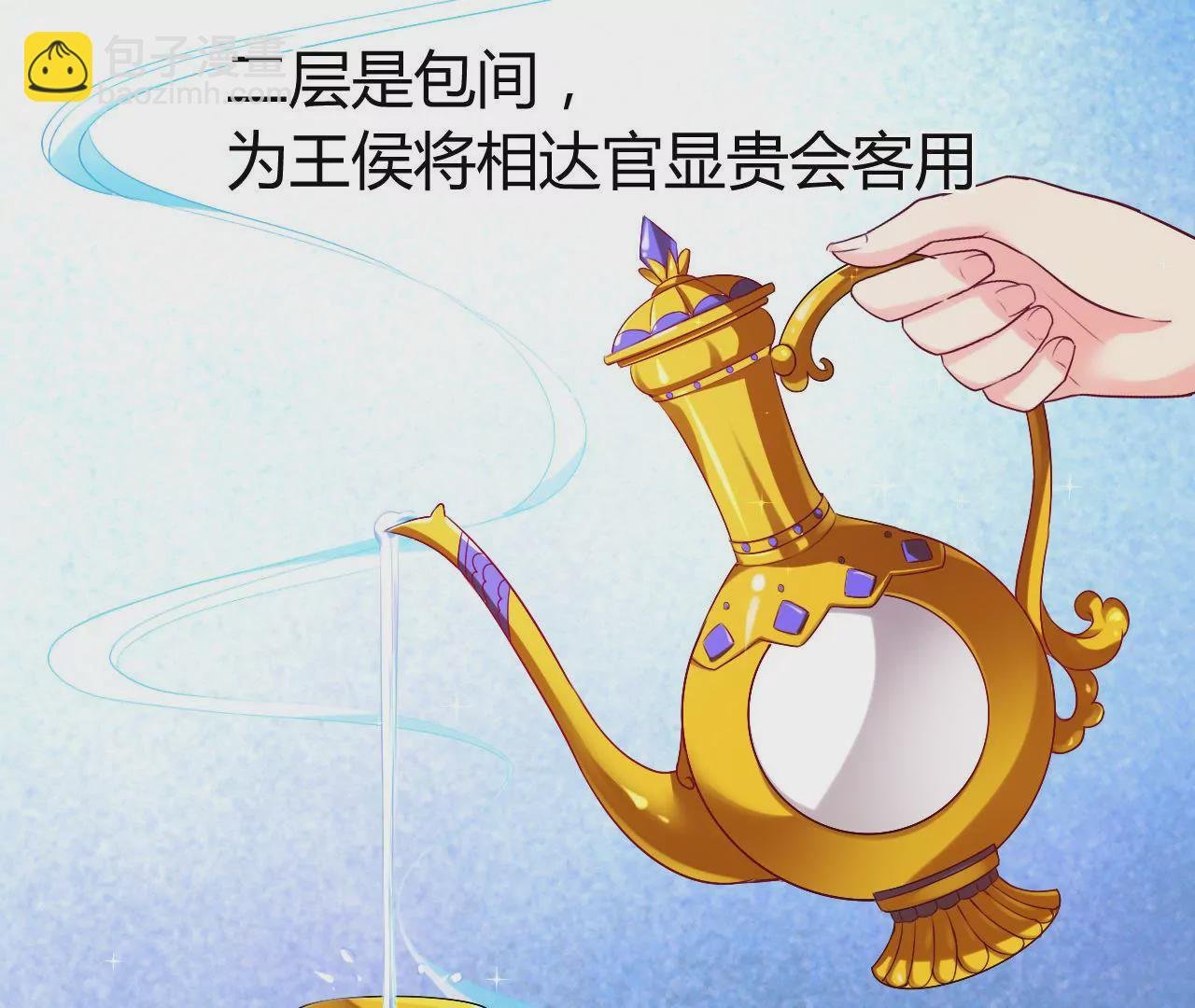 第13话 揽月楼