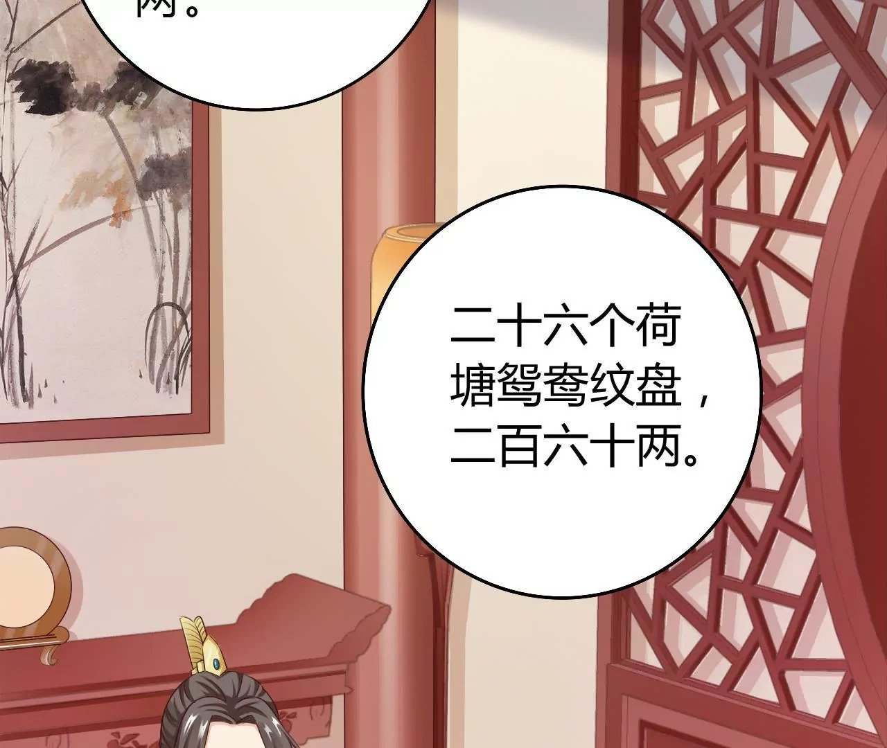 第14话 贴身丫鬟？休想！