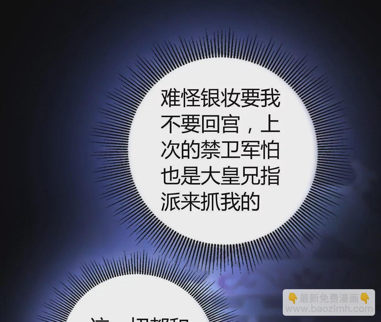 第15话 另有隐情