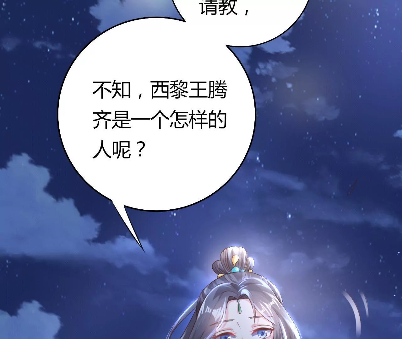 第16话 车队遇袭