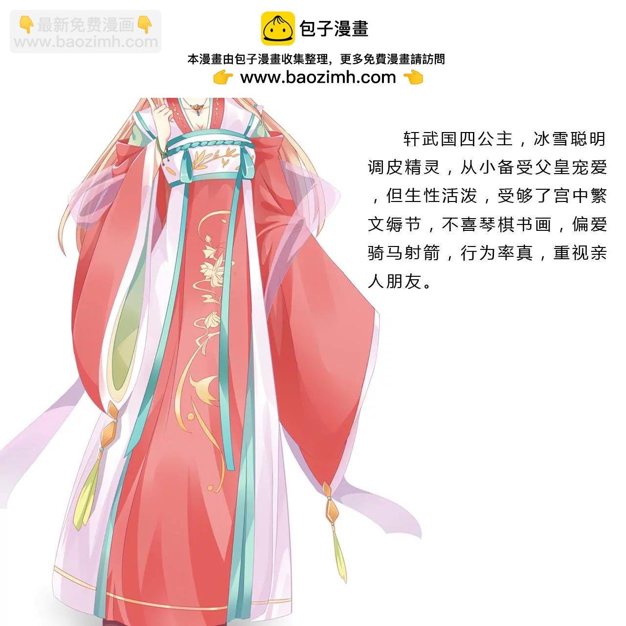 人设预告