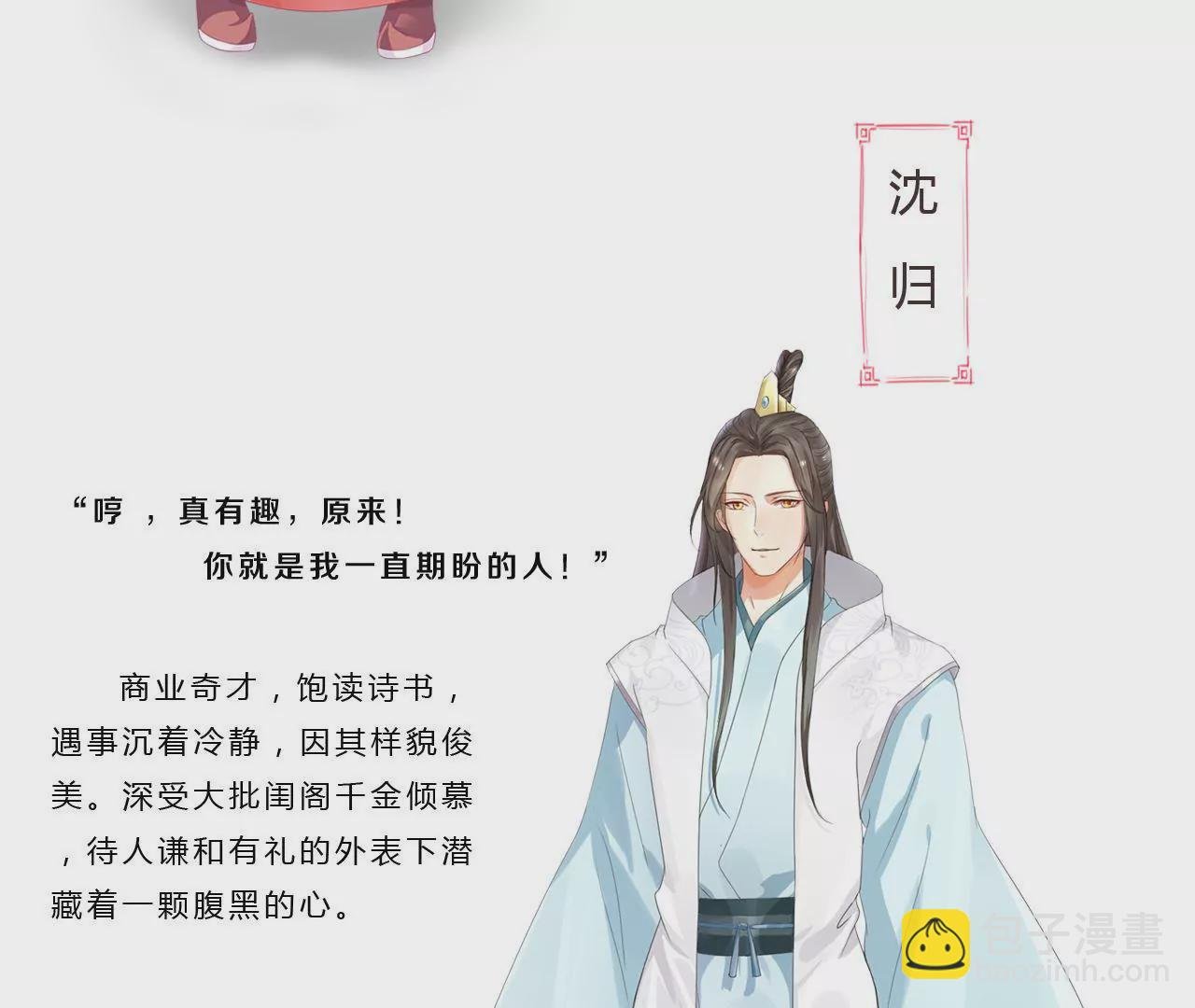 人设预告