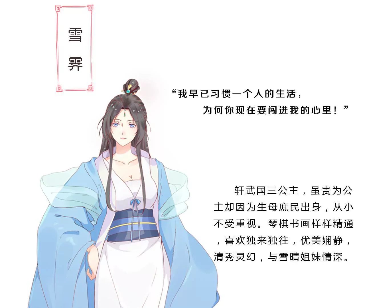 人设预告