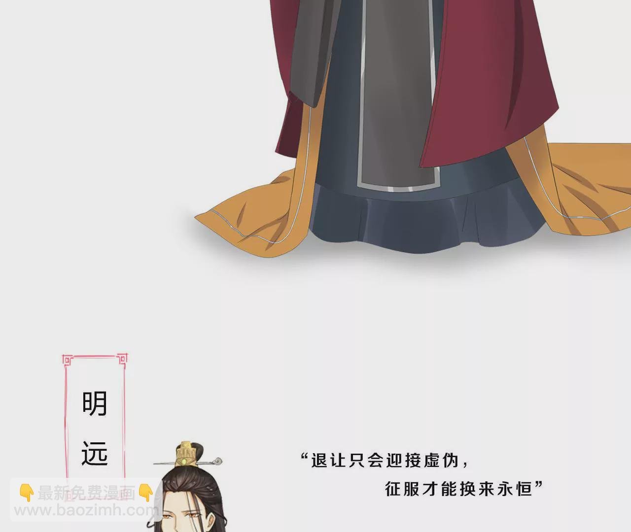 人设预告