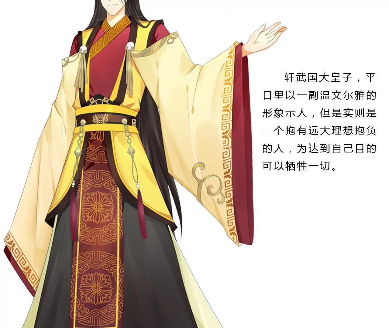 人设预告
