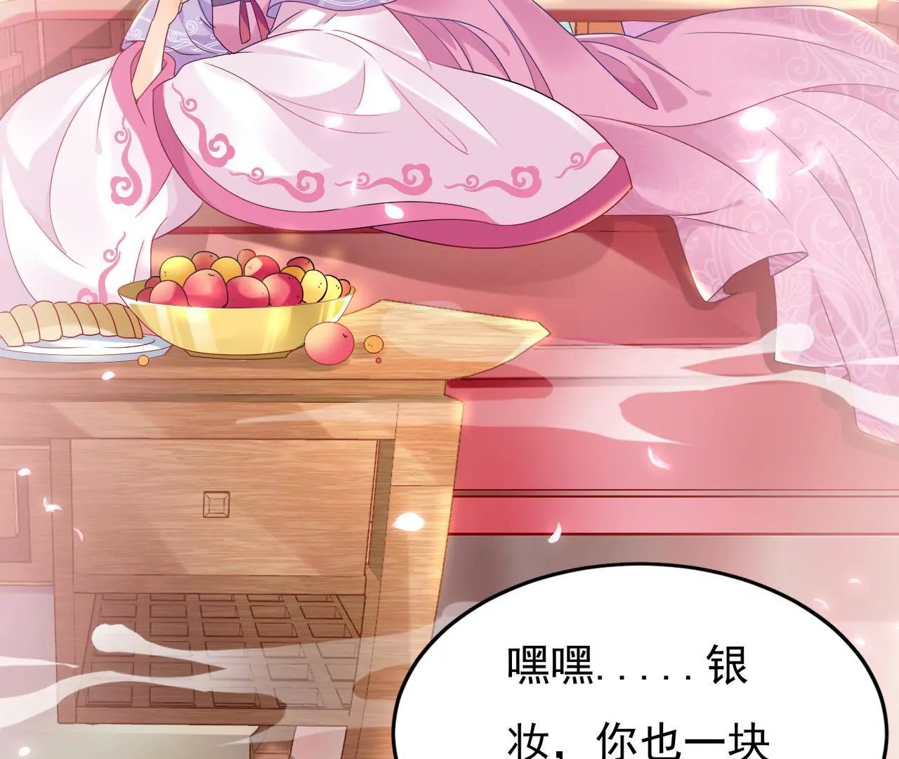 第18话 珍宝大会