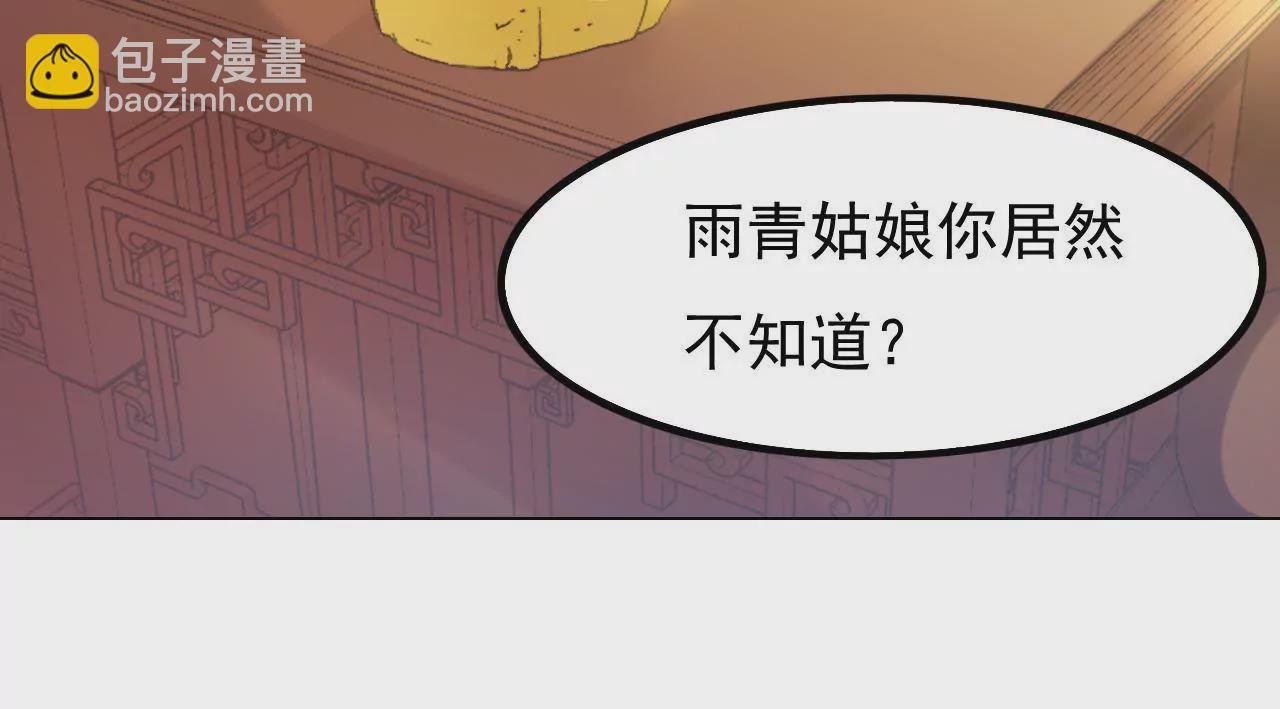 第18话 珍宝大会